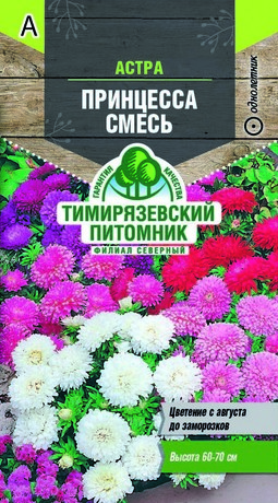 Тимирязевский Питомник Официальный Сайт Интернет Магазин