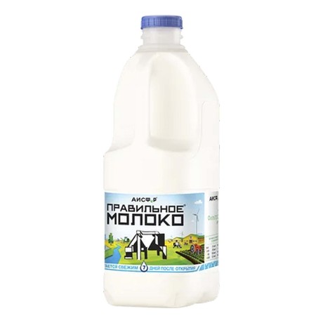 Куплю Молоко В Магазинах